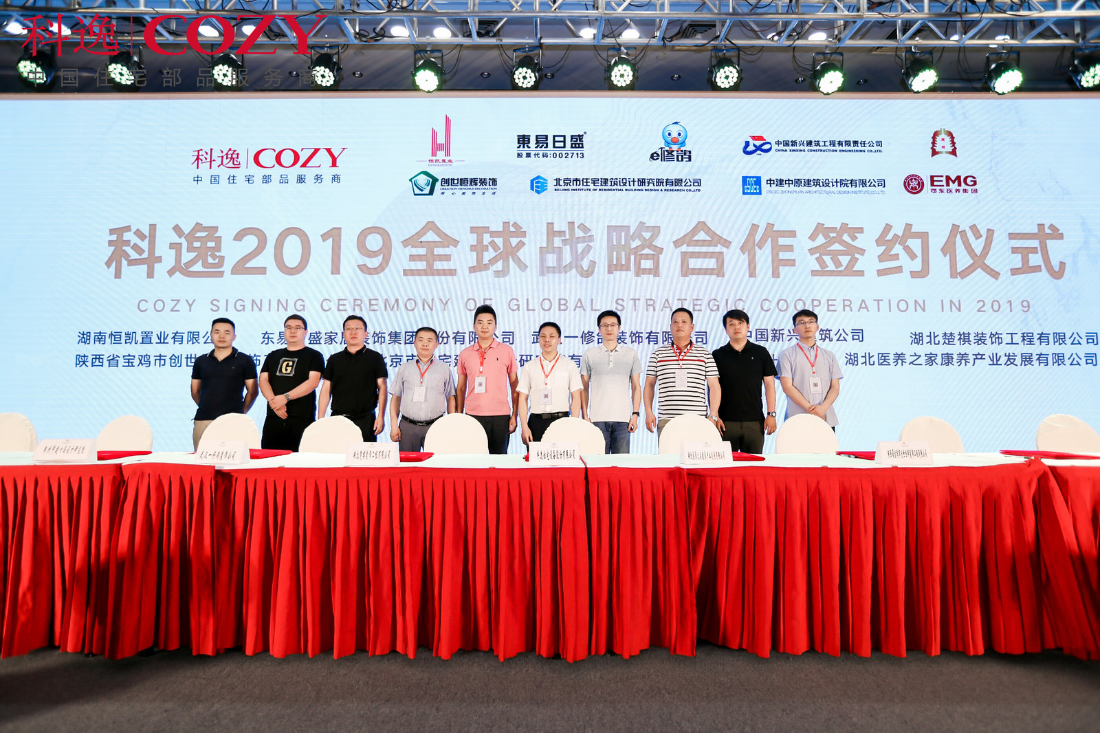 教你如何寫企業(yè)年會策劃活動